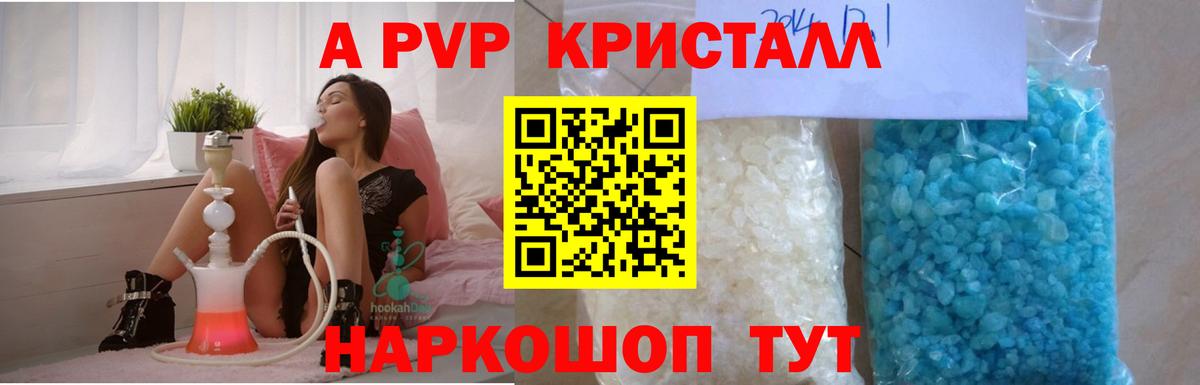 A PVP VHQ  Альфа ПВП  Alpha-PVP VHQ  Реж  Вход с VPN 