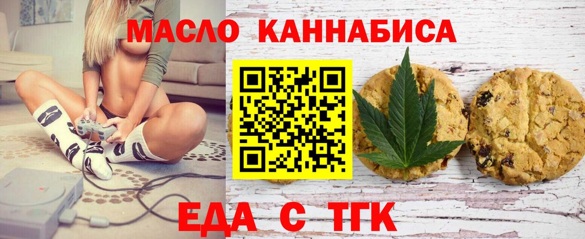 Реж  Печенье с ТГК конопля  Вход с VPN 