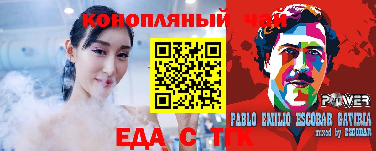 Еда ТГК марихуана Реж