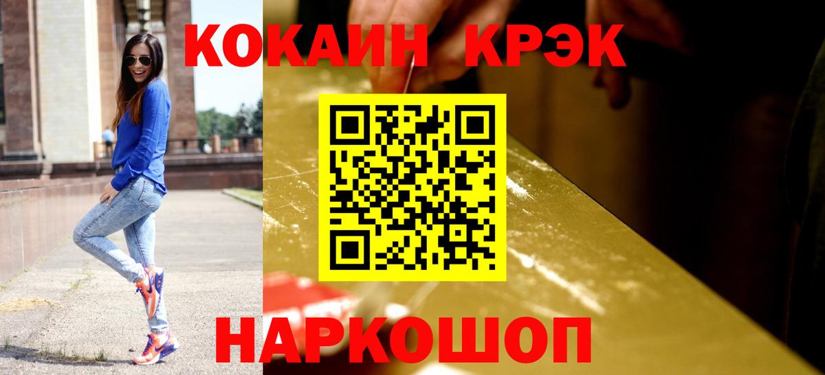 Реж  Cocaine FishScale  Вход с VPN 