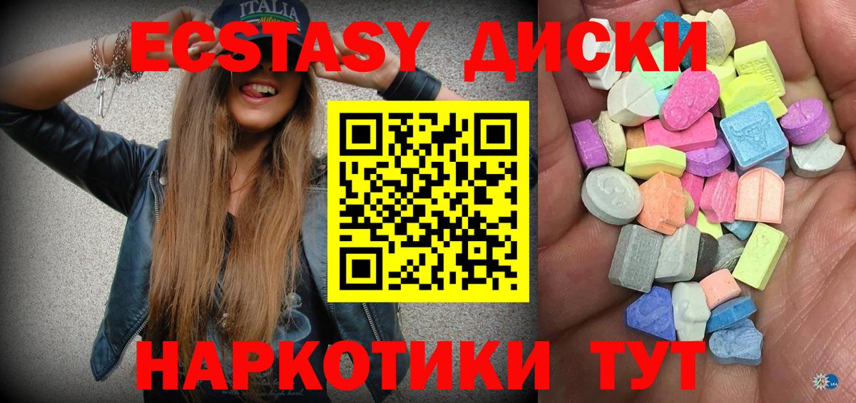 Экстази  Вход с VPN  Ecstasy Дубай  Реж  Экстази Cube 