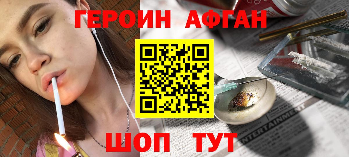 Реж  Героин Афган  Вход с VPN 
