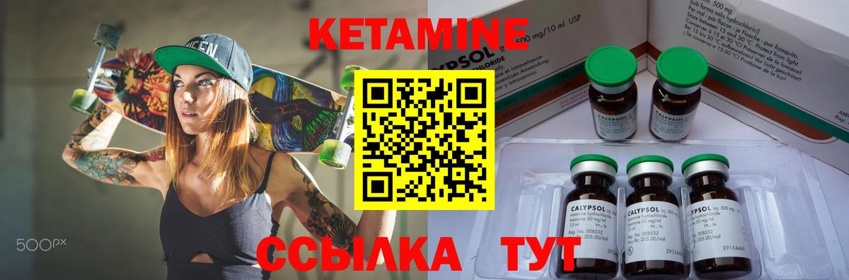 Реж  Кетамин ketamine  Вход с VPN  КЕТАМИН ketamine 