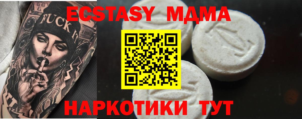 Реж  MDMA кристаллы  Вход с VPN  МДМА  МДМА молли 