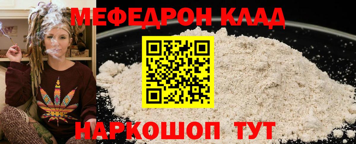 МЯУ-МЯУ мука  МЕФ  МЕФ  Реж  МЕФ мука  Вход с VPN 