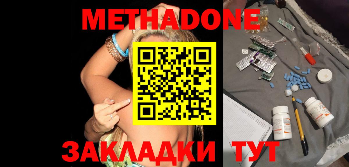 Реж  МЕТАДОН мёд  Вход с VPN 