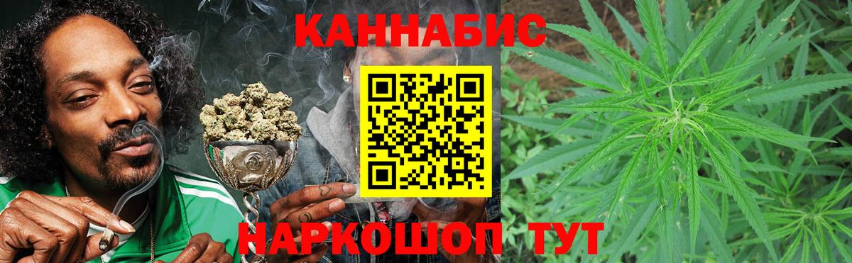 Реж  Каннабис OG Kush  Вход с VPN  Канабис LSD WEED  Шишки марихуана White Widow 
